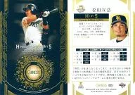 005 [Regular Card] : Nobuhiro Matsuda