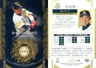 007[標準卡]:內川聖一