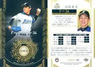 021 [regular card] : Mitsuo Yoshikawa