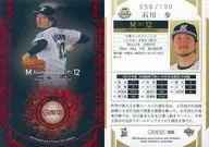 028[レギュラーカード]：石川歩(赤箔パラレル版)(/100)