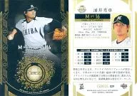 029 [Regular Card] : Hideaki Wakui