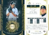 030 [Regular Card] : Lee Dae-eun