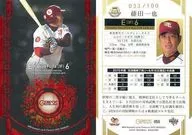 050[レギュラーカード]：藤田一也(赤箔パラレル版)(/100)