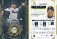 101[标准卡]:石川正规