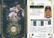 102[标准卡]:小川泰弘