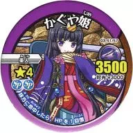 03-51/57 [Normal] : Kaguyahime