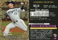 01[常规卡]:榎田大树