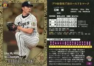 11[常规卡]:石崎刚