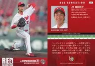 08[常规卡]:筱田纯平