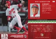 19[常规卡]:菊地凉介