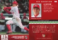 21 [Regular Card] : Hirosuke Tanaka