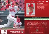 22 [レギュラーカード] ： 木村昇吾