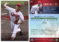 04 [レギュラーカード] ： 大瀬良大地