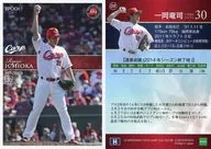 09 [レギュラーカード] ： 一岡竜司