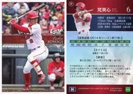 19 [レギュラーカード] ： 梵英心