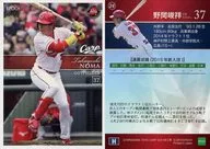 28 [レギュラーカード] ： 野間峻祥