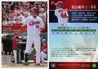 29 [レギュラーカード] ： 松山竜平