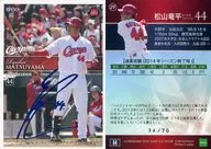 29[常規卡]:松山龍平(青燙金帶簽名)(/70)
