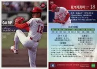 44 [レギュラーカード] ： 佐々岡真司