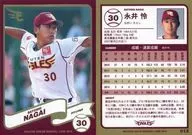 13 [レギュラーカード] ： 永井怜