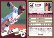 19 [Regular Card] : Takashi saito