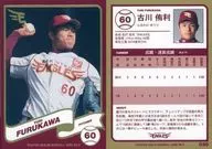 30 [Regular Card] : 侑利 Furukawa