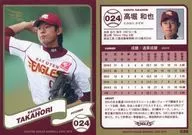 36[常規卡]:高堀和也