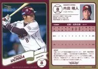 39 [Regular Card] : Yasuto Uchida