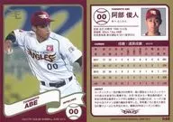 45 [レギュラーカード] ： 阿部俊人