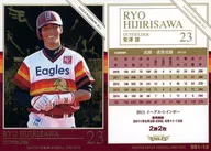 SS1-12 [Memorial uniformカード] ： 聖澤諒