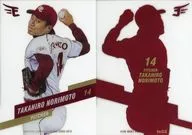 In02 [インサートカード] ： 則本昂大