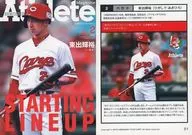 01 [レギュラーカード] ： 東出輝裕