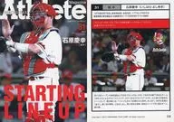 08 [レギュラーカード] ： 石原慶幸