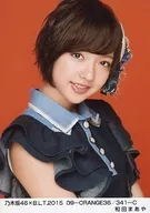 Maaya Wada / Nogizaka46 x B. L. T. 2015 09-ORANGE36/341-C