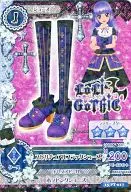 15 PT-017 : Spiritual Black Shoes / Hikami Violet