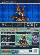 KCQ01 30/42 Prism : No Code Guarantee Satan, Gundam