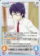 NB-021[RR]：定規落としの達人「越谷 卓」