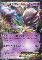 025/059 [RR] : (kira) Mewtwo EX