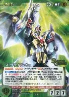 U-391[MP]:God Raijin O