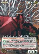 U-401 [M] : Scarlet Rain (Invincible)