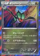 001/010 [-] : (Kira) Noivern