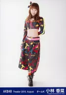 小林香菜/全身/劇場トレーディング生写真セット2015.August