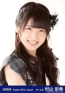 Yuiri Murayama / Bust Up, Right Side / Theater Trading Official photo Set 2015. August
