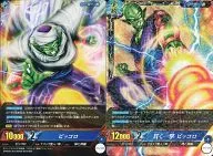 BT1-025 [R] : [No IC Guarantee] Piccolo / Penetrating one stroke Piccolo