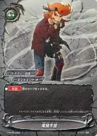 H-BT03/0068 [Top] : Dragon Flexible Unyielding (Gachirre Specification)