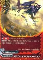 H-BT03/0092 [Normal] : Dragon night Formation