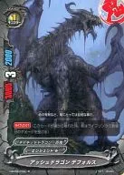 H-BT03/0104 [Regular] : Asch Dragon Defaulters (Gatillair Specifications)