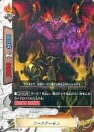 H-BT03/0113 [Normal] : Arc Daemon