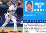 232 [tarjeta regular] : Yoshitomo Tsutsuka