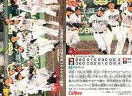 ES-20[EXCITING SCENEカード]：阪神ナイン